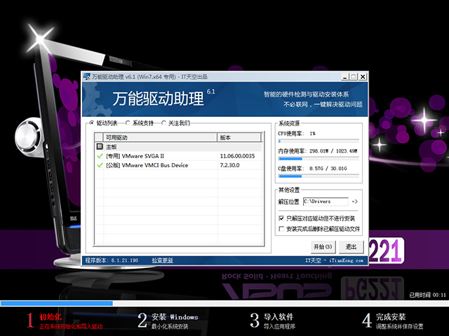 华硕 ASUS GHOST WIN7 SP1 笔记本万能装机