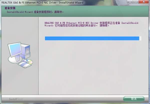 Realtek瑞昱RTL8111\/RTL8168系列网卡驱动6