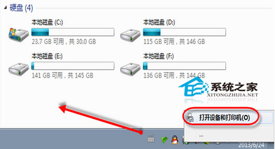 解决Win7下U盘盘符不显示的图文教程