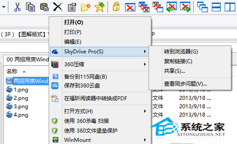 Win8ϵͳSkydrive ProҼ˵޷ʹô죿
