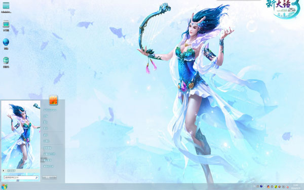 大话西游守护女神Win7主题 下载 - 系统之家