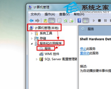 Win7系统下禁止U盘自动播放的两大方法