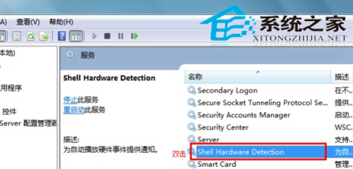 Win7系统下禁止U盘自动播放的两大方法