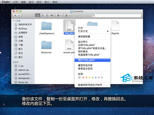 苹果电脑用U盘装Win7系统的详细步骤