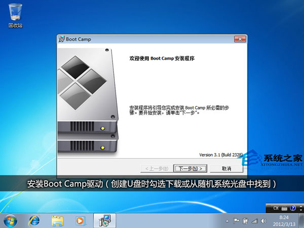 联想电脑u盘装win7系统_联想电脑u盘装win7系统