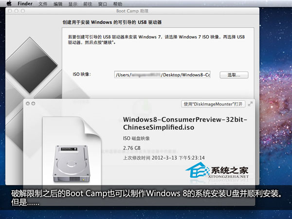 苹果电脑用U盘装Win7系统的详细步骤(3)-系统