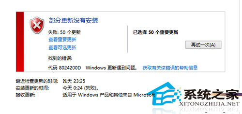  Win8иʾ8024200DĽ