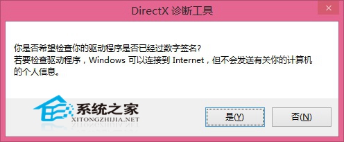  Windows8ϵͳ²鿴DirectX汾С