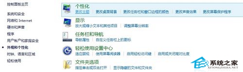 Win8设置默认进入桌面的小技巧