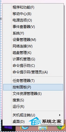 Win8设置默认进入桌面的小技巧
