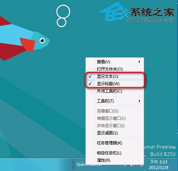  Win8ϵͳƿ
