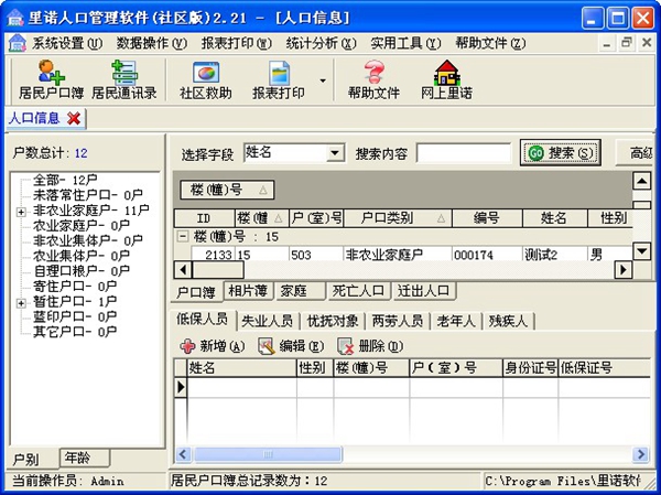 南京人口管理干部学院_人口管理软件