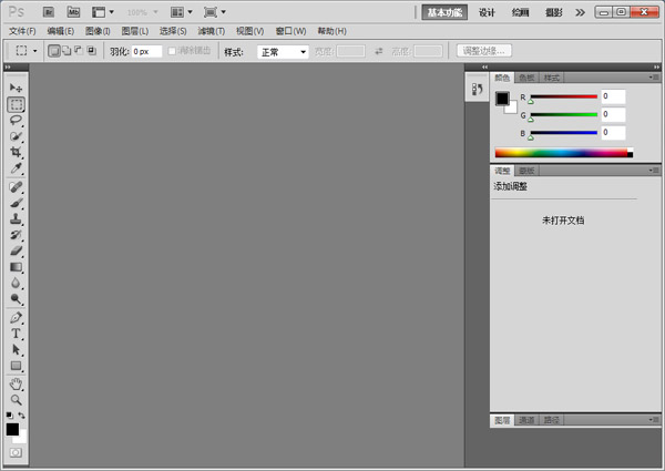 Adobe Photoshop CS5 V12.0 64位绿色中英文版