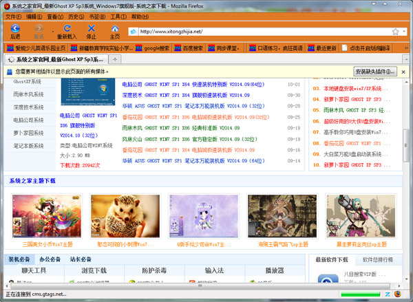 什么浏览器可以语音朗读 46-141016155SN57.jpg