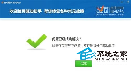 Win8摄像头用不了的原因及应对措施