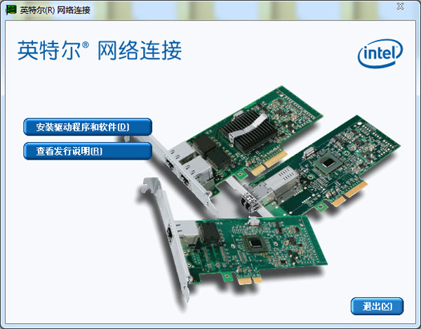 Intel PRO100/1000/10GbE系列网卡驱动 V17.3