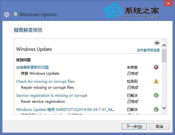 Win8.1安装KB2942844补丁失败的解决方法