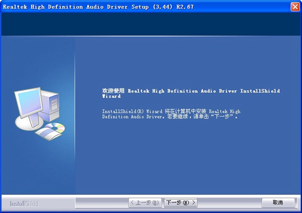 Realtek瑞昱 ATI HDMI音频驱动 V2.67