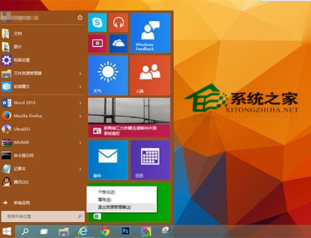  Windows 10ϵͳȥжصModernӦͼ