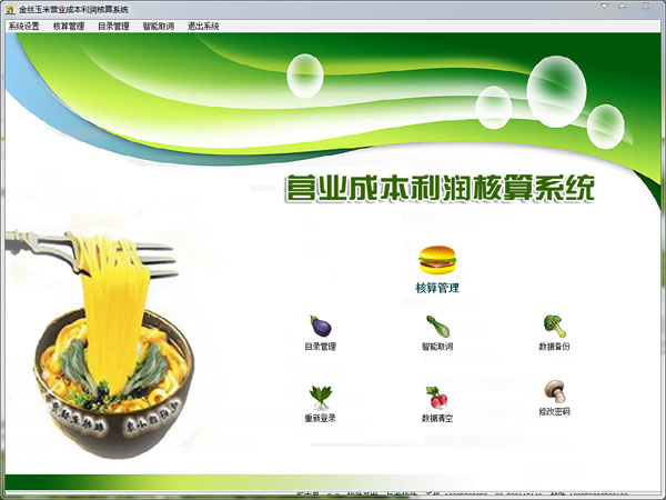 会计分录大全_加工收入分录(3)