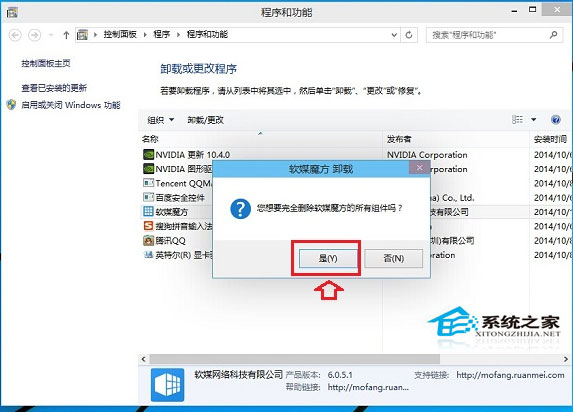  Win10ϵͳжӦóĲ