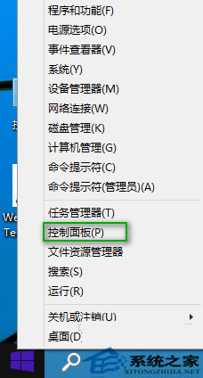 Windows10控制面板在哪里?