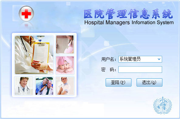医通HIS中小医院管理系统1.0试用版下载
