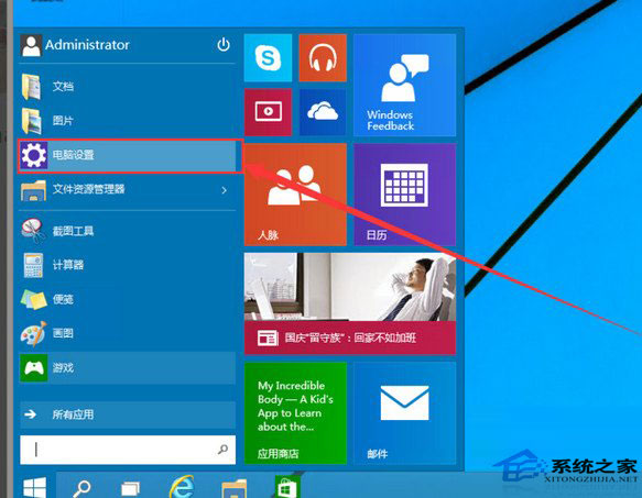  Win10رԶŹܵķ
