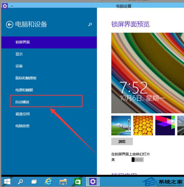  Win10رԶŹܵķ