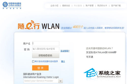 Win8.1电脑无法连接CMCC等WiFi热点怎么办