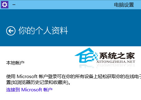  Windows10ϵͳ˻л΢˻ļ