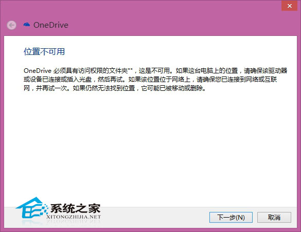 Win8.1系统修复后自带的Metro应用打不开怎么办?