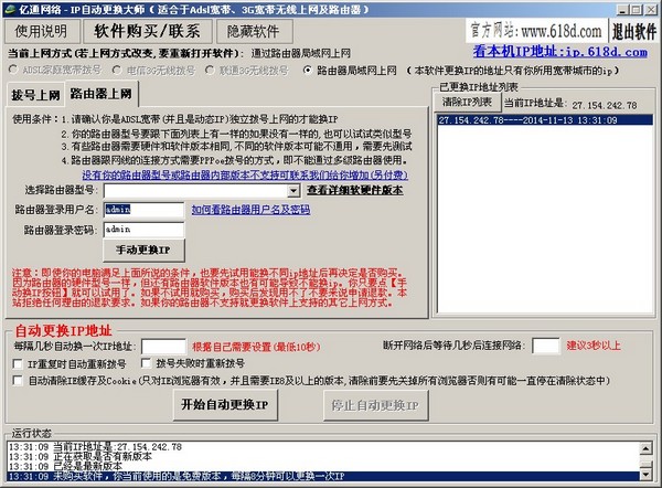 ip自己会变动吗 48-14111313353O16.jpg