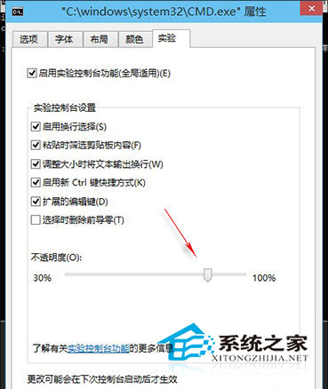 让Win10命令提示符窗口变半透明的方法