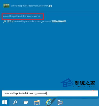 如何让Win10搜索栏不显示Bing的搜索结果