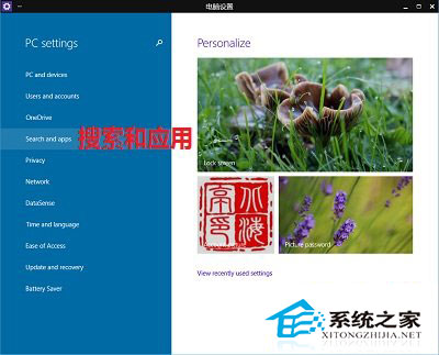如何让Win10搜索栏不显示Bing的搜索结果
