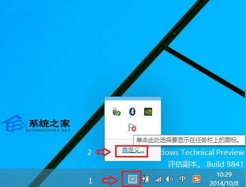 让QQ图标重回到Win10任务栏的小技巧