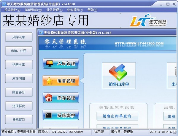 婚纱租赁软件_房屋租赁合同(3)