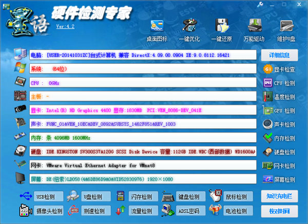 系统测试_系统测试软件_工具-当下软件园(图1)