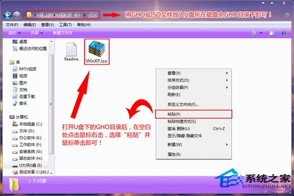 用U大侠U盘工具安装XP系统的图文教程