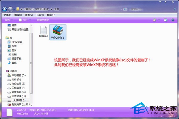 用U大侠U盘工具安装XP系统的图文教程
