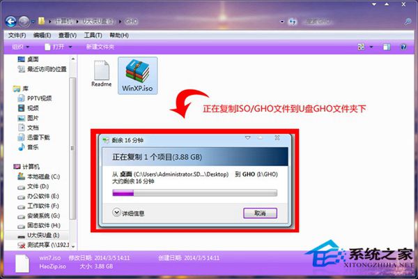 用U大侠U盘工具安装XP系统的图文教程