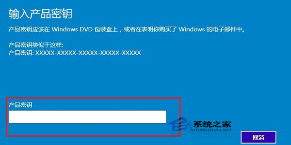 Win10系统激活教程