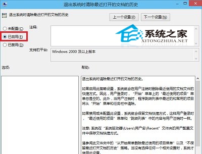 巧用本地组策略保护Win10文件夹隐私