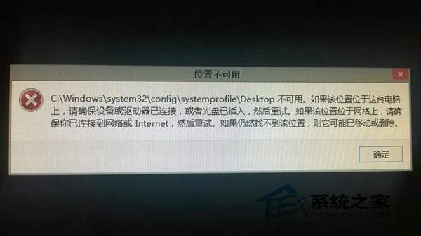 Win8.1开机进入OneDrive选项而非桌面的解决方法