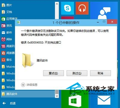 Win10开始菜单的文件夹该如何删除?