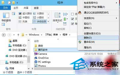 Win10开始菜单的文件夹该如何删除?