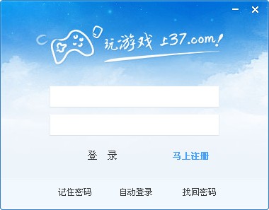 37游戏盒子1.0下载