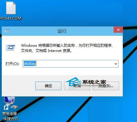  Windows10鿴Directx汾ķ