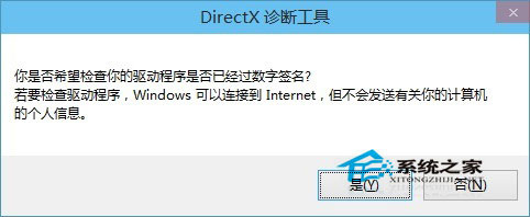  Windows10鿴Directx汾ķ